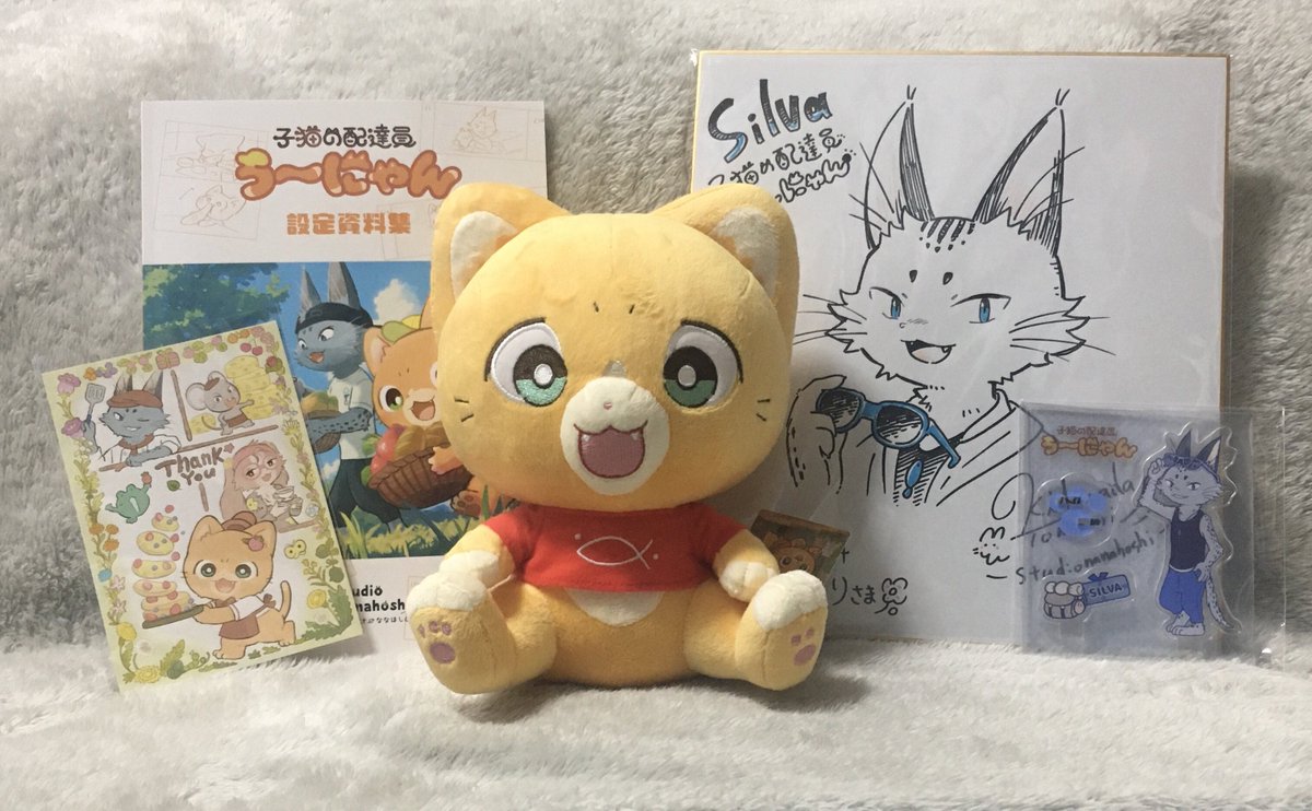 kadonari's tweet photo. 報告が遅れて大変申し訳な��のですが、スタジオななほしさんよりクラウドファンディングの返礼品が届いておりました。
うーにゃんの丸っこくて可愛い感じが再現度高い…！😻
シルバさんの色紙とアクスタもありがとうございます🙏🙏🙏

#子猫の配達員うーにゃん https://t.co/DiVvVUkg1J