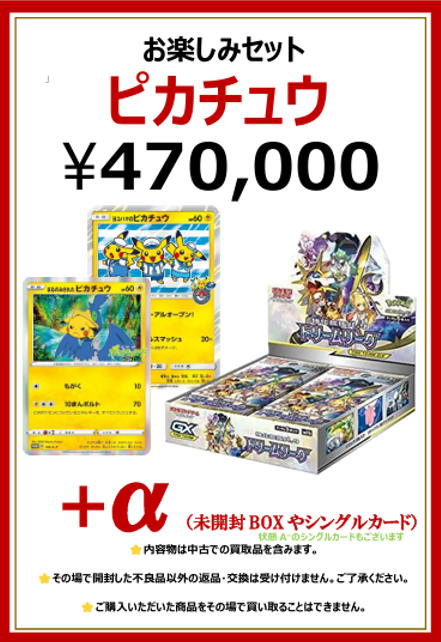ピカチュウ ピチュー 5枚セット まとめ売り ポケットモンスター ポケモンチェンジ ピチュー/ピカチュウ BANDAI