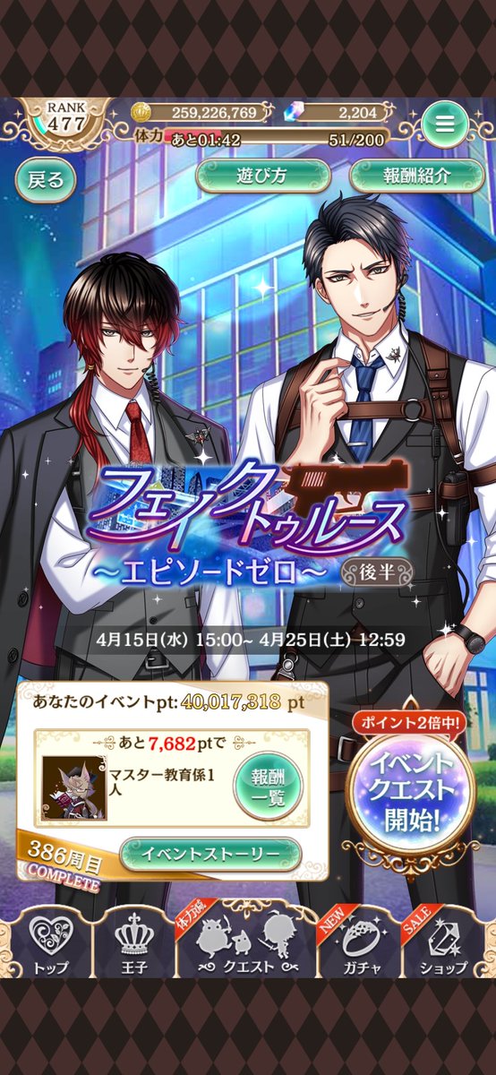 刹娜🏫2年B組🌹 tweet media