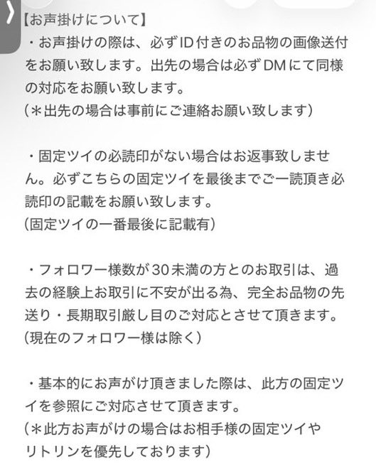 スカイ(固ツイ必読) tweet media