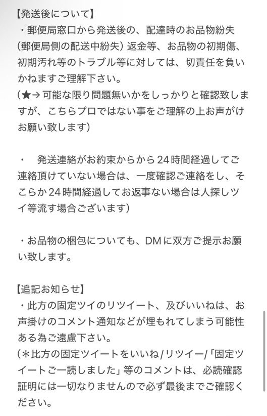 スカイ(固ツイ必読) tweet media
