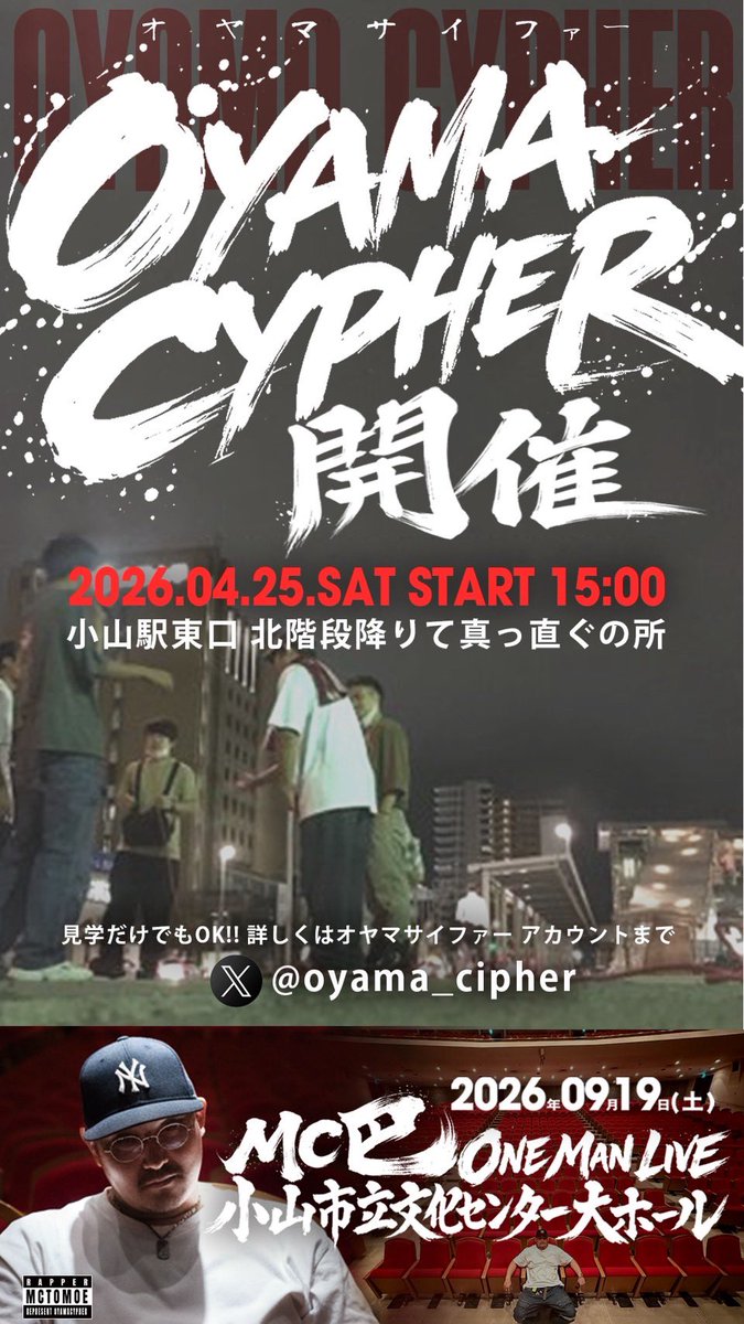 小山サイファー tweet media