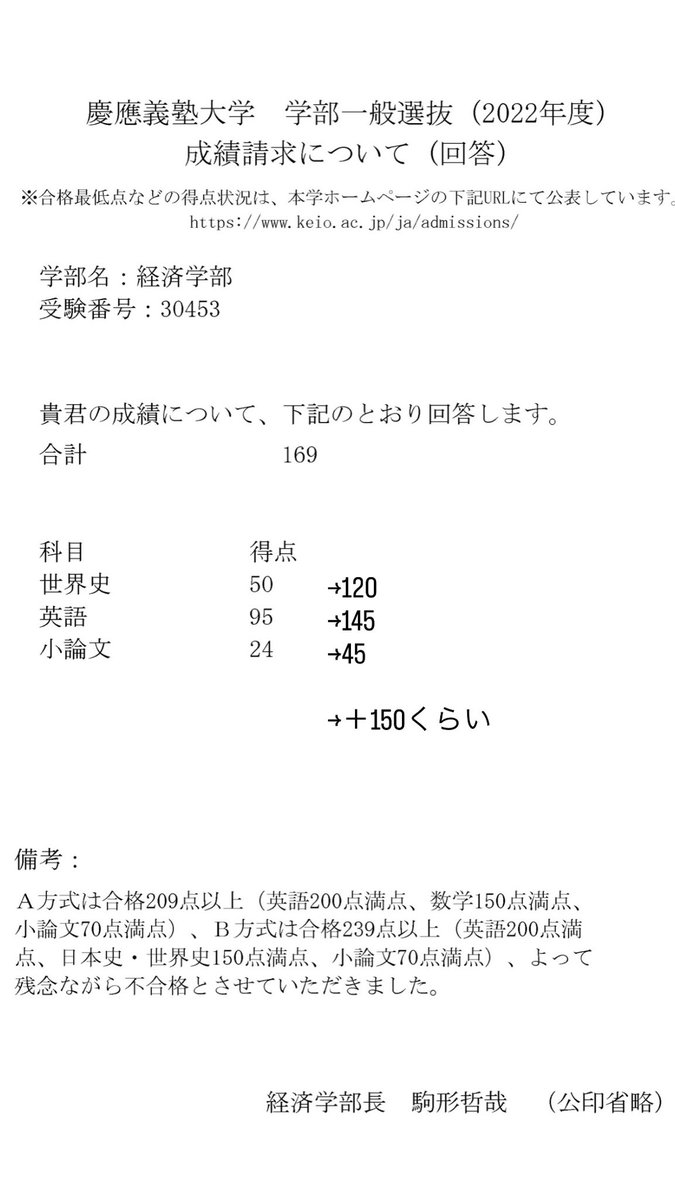 慶應ガチ勢｜偏差値26からの下剋上受験 tweet media