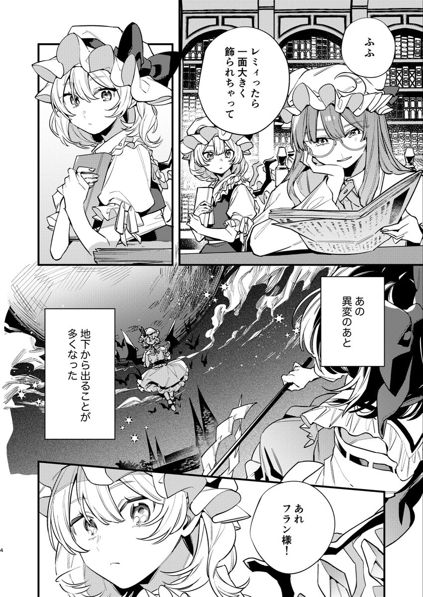 らずべりぃ。🍒名華祭B-06 tweet media