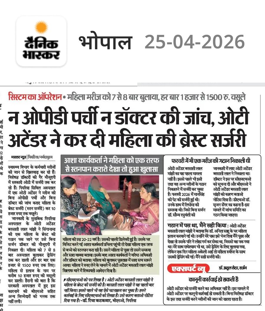 harshitksoni's tweet photo. गजब है। मध्य प्रदेश में प्रतिभा की कोई कमी नहीं है। https://t.co/B6uGBDaNFv