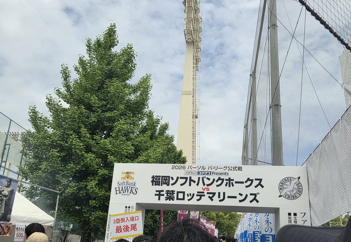 monotone_naf's tweet photo. 今日は、ホークスの試合を観に熊本へ。
#sbhawks https://t.co/kBKV6vGsOx