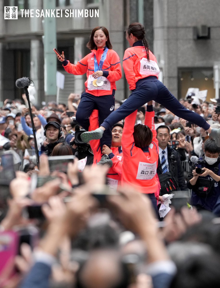 ミラノ・コルティナ五輪、パラリンピック選手団の応援感謝パレードが日本橋で行われました。フィギュアスケートの「りくりゅう」「ゆなすみ」両ペアはリフトを披露しました。