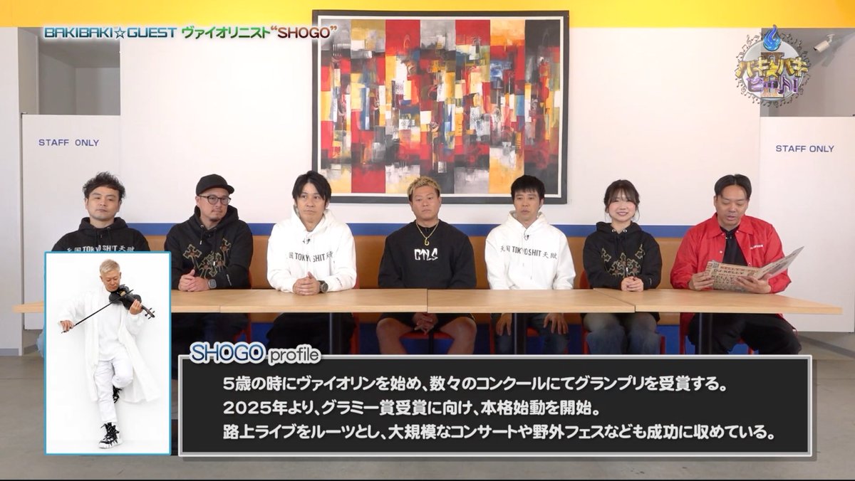 【公式】サンテレビ🌈夜遊び系音楽情報バラエティ番組 🔥バキバキ☆ビート！Ⅱ☀️バキバキビート☀️ tweet media