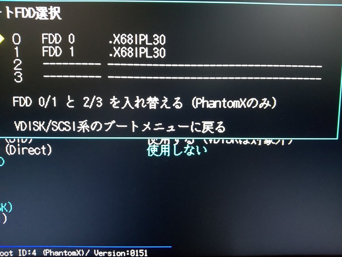 以前OH済みとして購入した#X68000 の0番ドライブが最初から不具合品で