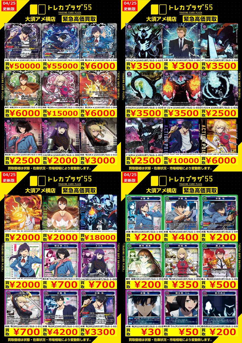 ユニアリ】【#ユニオンアリーナ】 最新弾「俺だけレベルアップな件