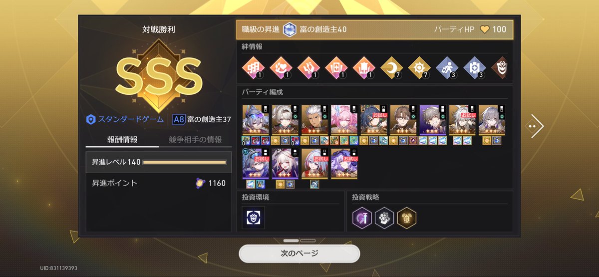 Kumuta9's tweet photo. 神ゲーすぎるな https://t.co/guoG0HXFbf