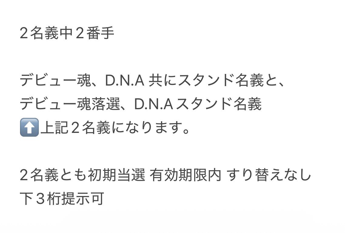 ❁ 希望額記載必須 tweet media