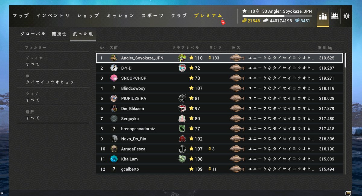 Angler_Soyokaze's tweet photo. オヒョウの大物釣れた。
記念ポスト😆
#FishingPlanet
#フィッシングプラネット https://t.co/fYBm4FzecJ