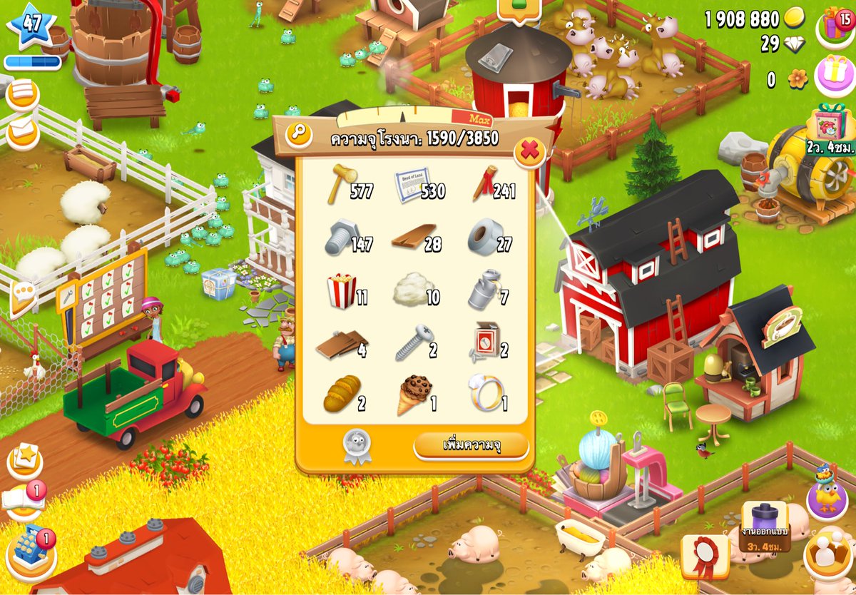 Anx_chan0's tweet photo. ของอัพเกมเฮเดย์ สอบถามได้ค่า ราคาถูกมาก‼️‼️‼️

#ของอัพเฮเดย์ #haydaythailand #ขายของhayday #เฮเดย์ #hayday #ตลาดนัดเฮเดย์ #ขายฟาร์มhayday #hayday #เฮเดย์ https://t.co/iFczyznUxO