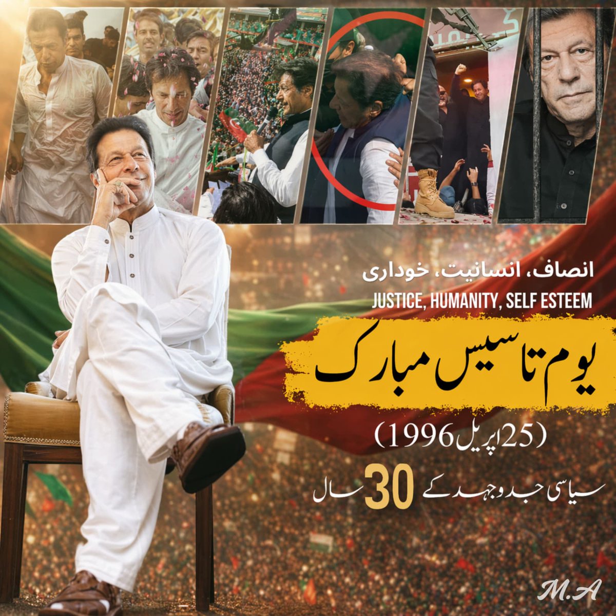 PTI DG Khan tweet media