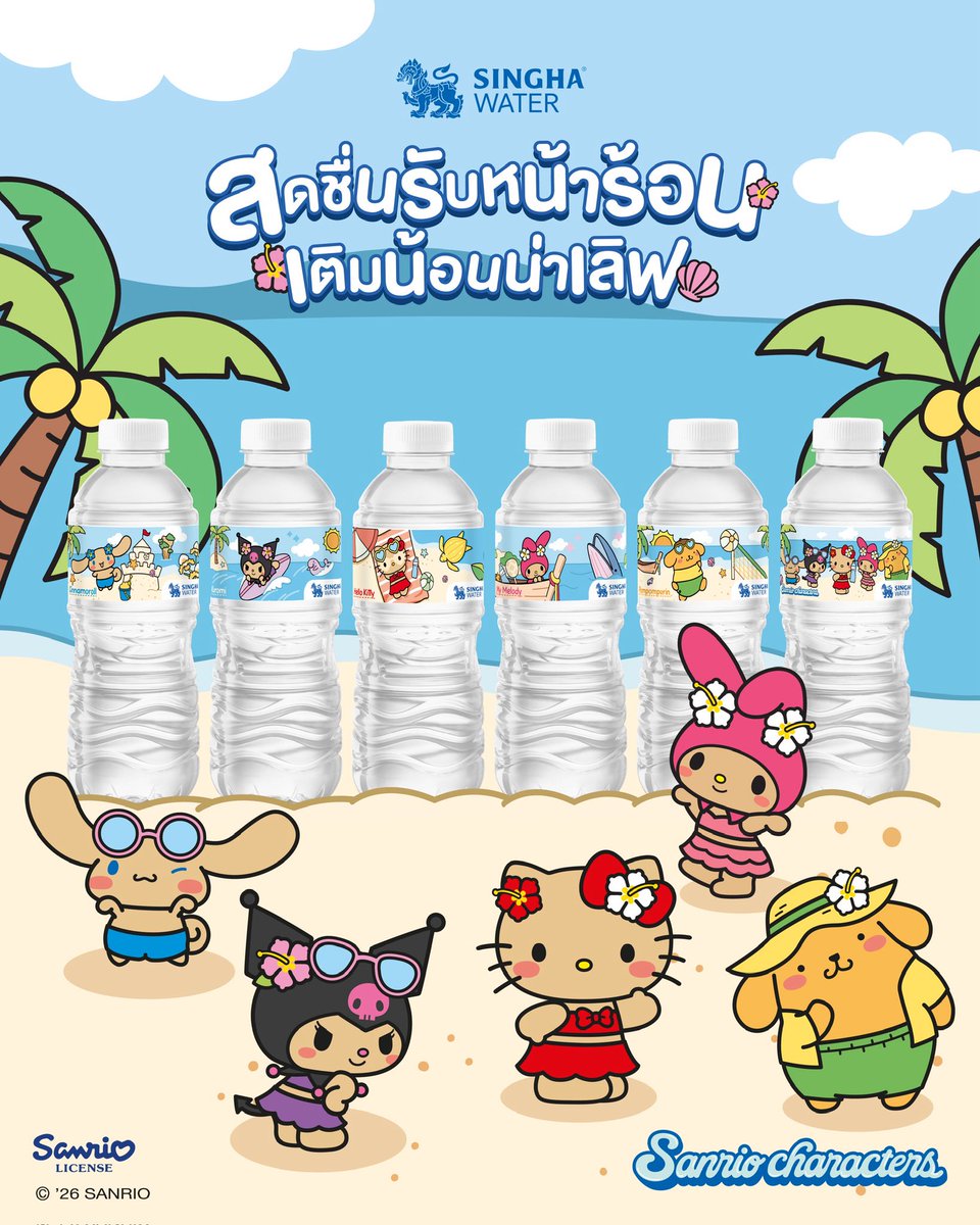 Singhawater_'s tweet photo. มาแล้วฮะพี่ๆ 💦🏖️
ซัมเมอร์นี้สดชื่นฉ่ำนุ้บนิ้บกับ ‘Singha Water x Sanrio Characters’ ☀️💙
น้ำดื่มสิงห์ 330 ml พร้อมแก๊ง Sanrio Sun-Kissed สุดคิ้วท์!

สแกนฝาสะสมพอยท์ ลุ้นแลกรับไอเทมน่ารักฉ่ำหัวใจ 🎁
📲แอดไลน์ @SinghaRewards: https://t.co/WC7zrkLVqz

#SinghaWaterxSanrioCharacters https://t.co/47hLucQV53