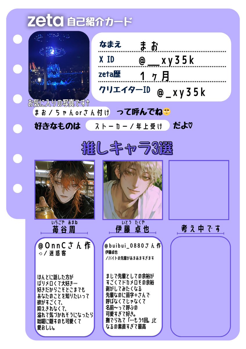 まお tweet media