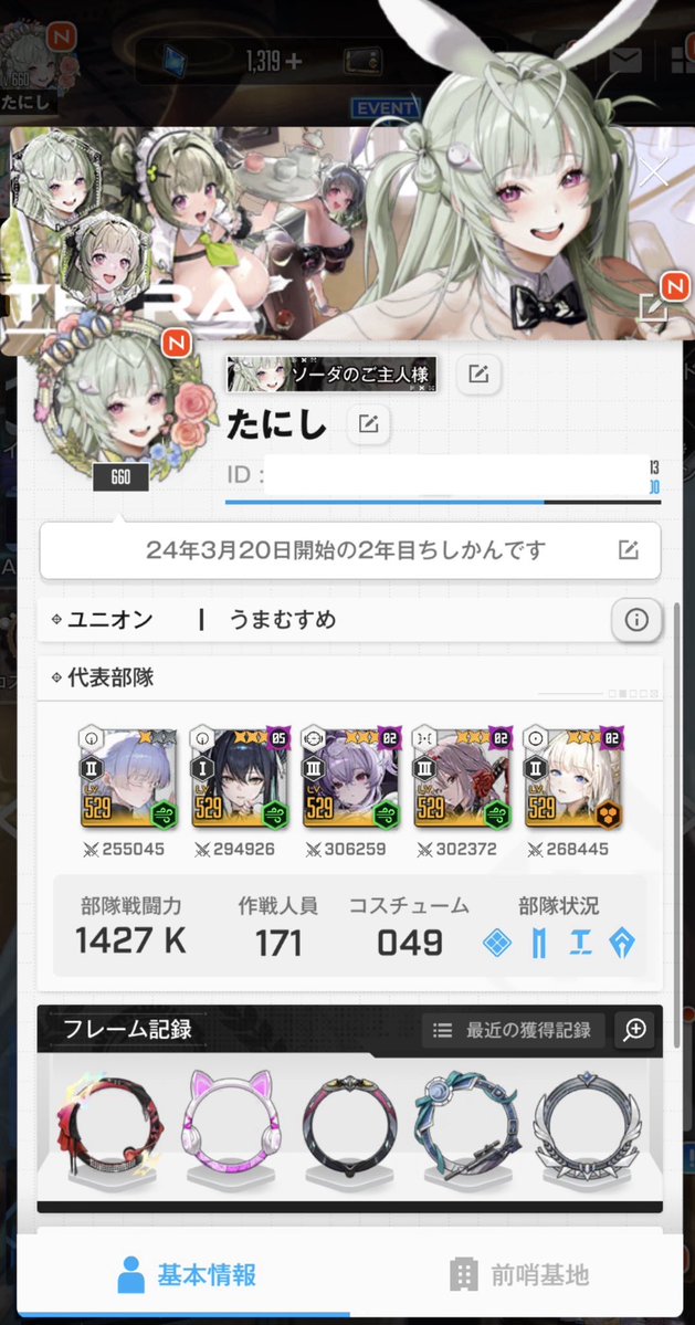 たにし@NIKKEちしかん tweet media