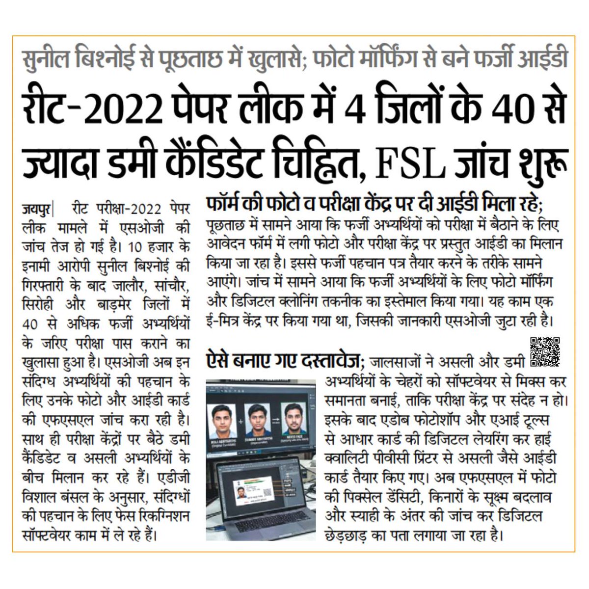 Aslam Chopdar tweet media