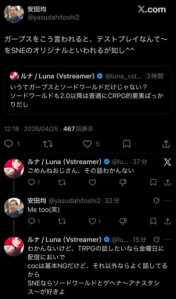 お、おま！おま！そ、その人！
その人は日本で一番有名なTRPGの会社の社長や！！！