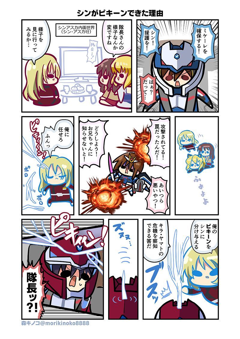 morikinoko8888's tweet image. #ガンダムSEEDFREEDOM