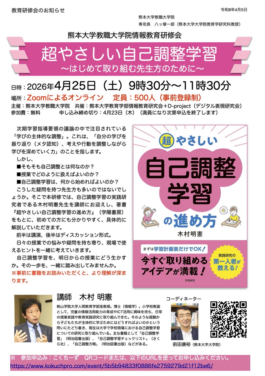 前田康裕 tweet media