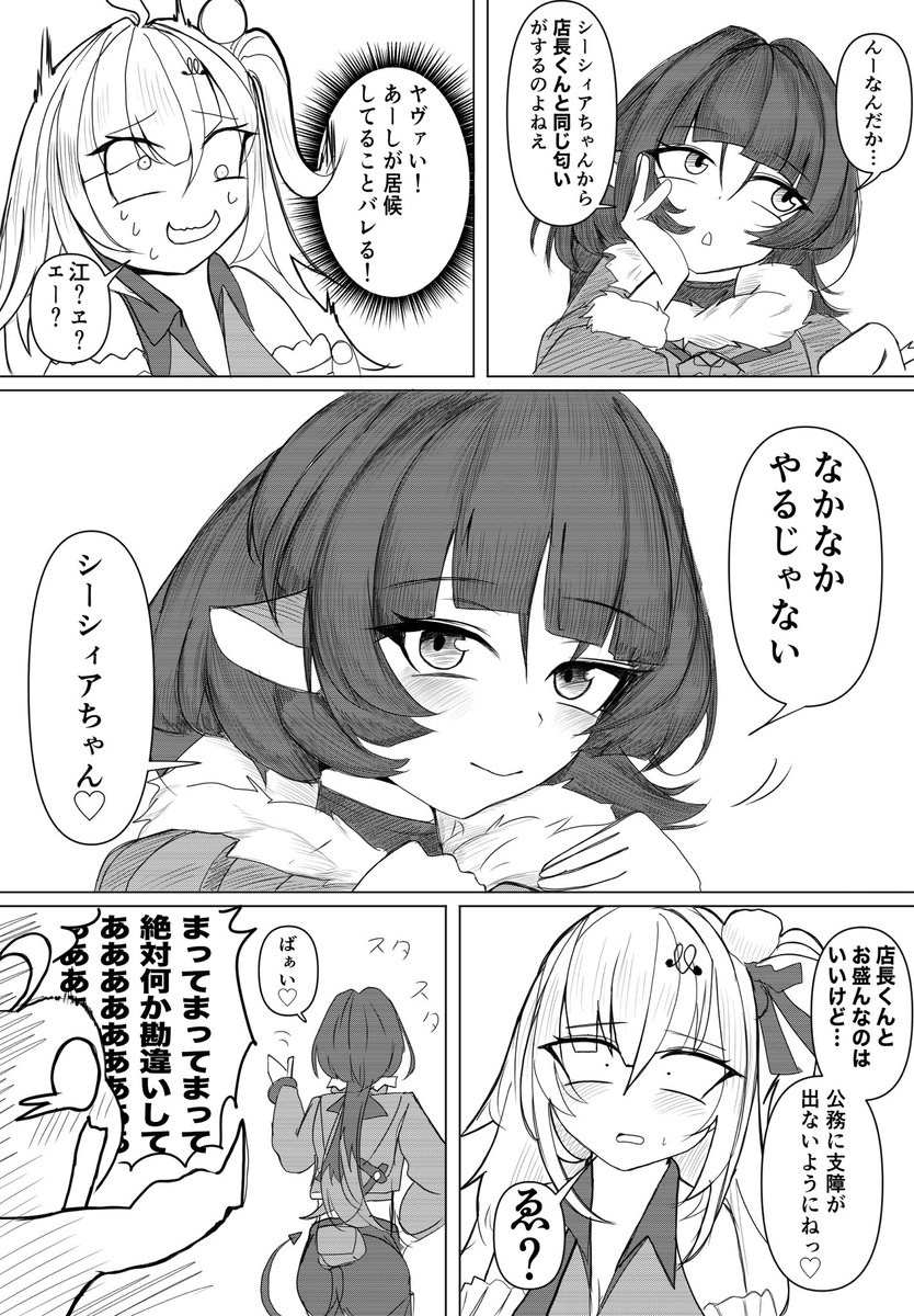 86H4na's tweet image. #ゼンゼロ
鼻利きジェーン先輩