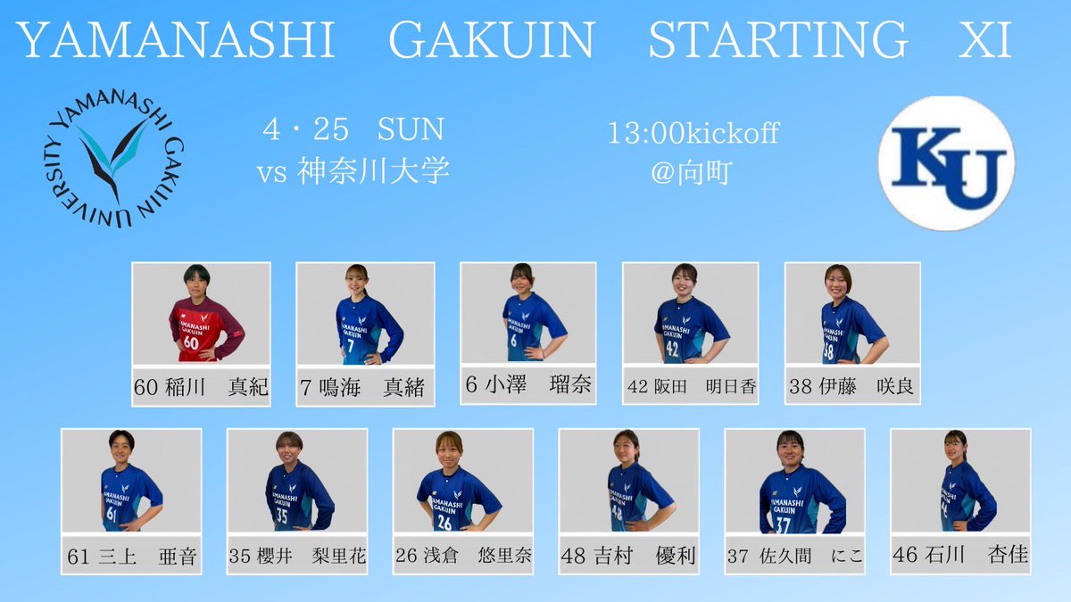 関東女子サッカーリーグ1部前期第4節】 🗓️4/25（土） ⏰13:00kickoff