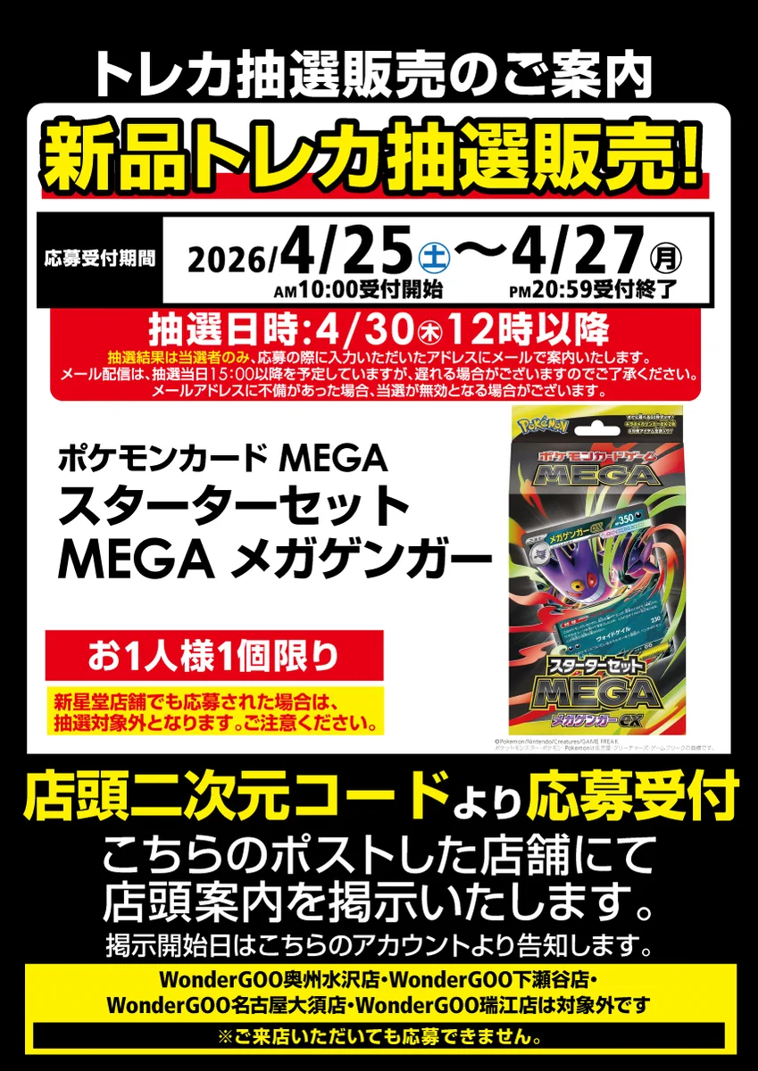 Duel Stade Ganryu入間店 on X: 