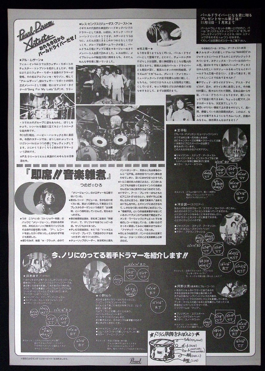 パール楽器【スタッフルーム】 tweet media
