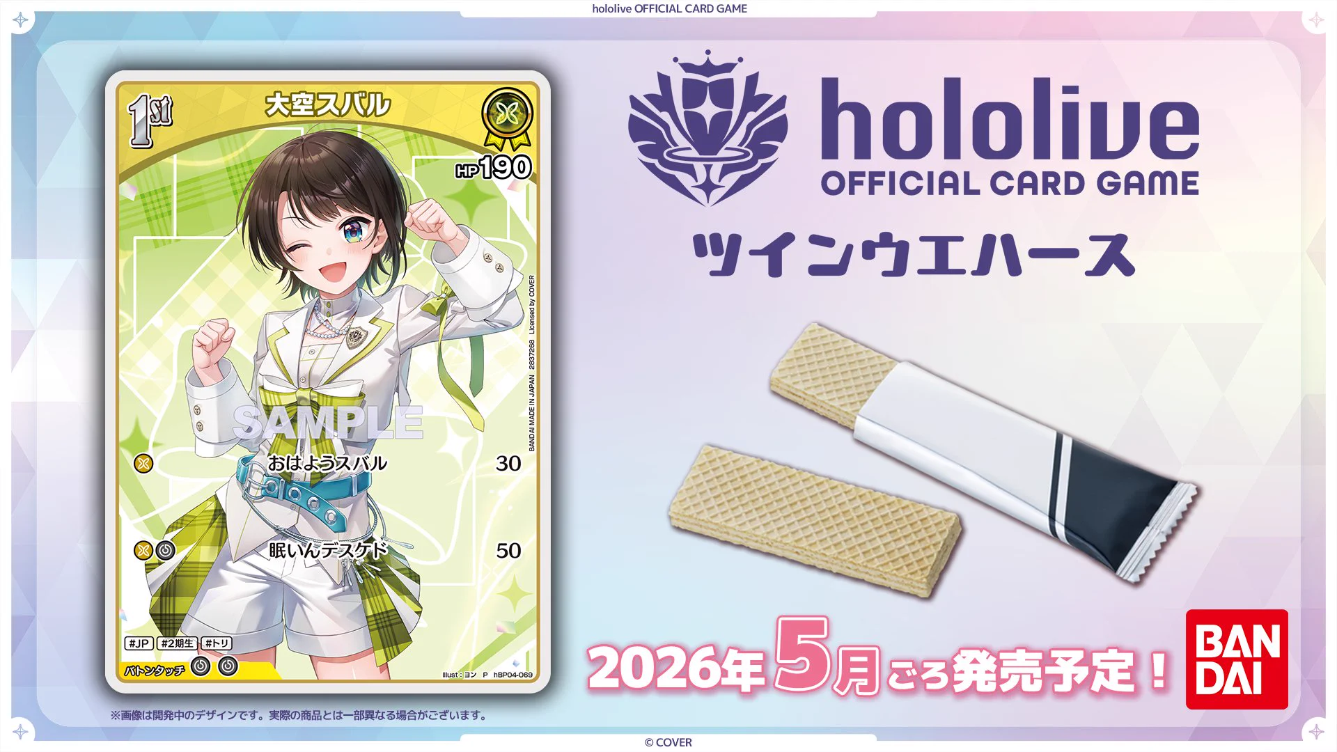 hololive OFFICIAL CARD GAME【公式】 on X: 