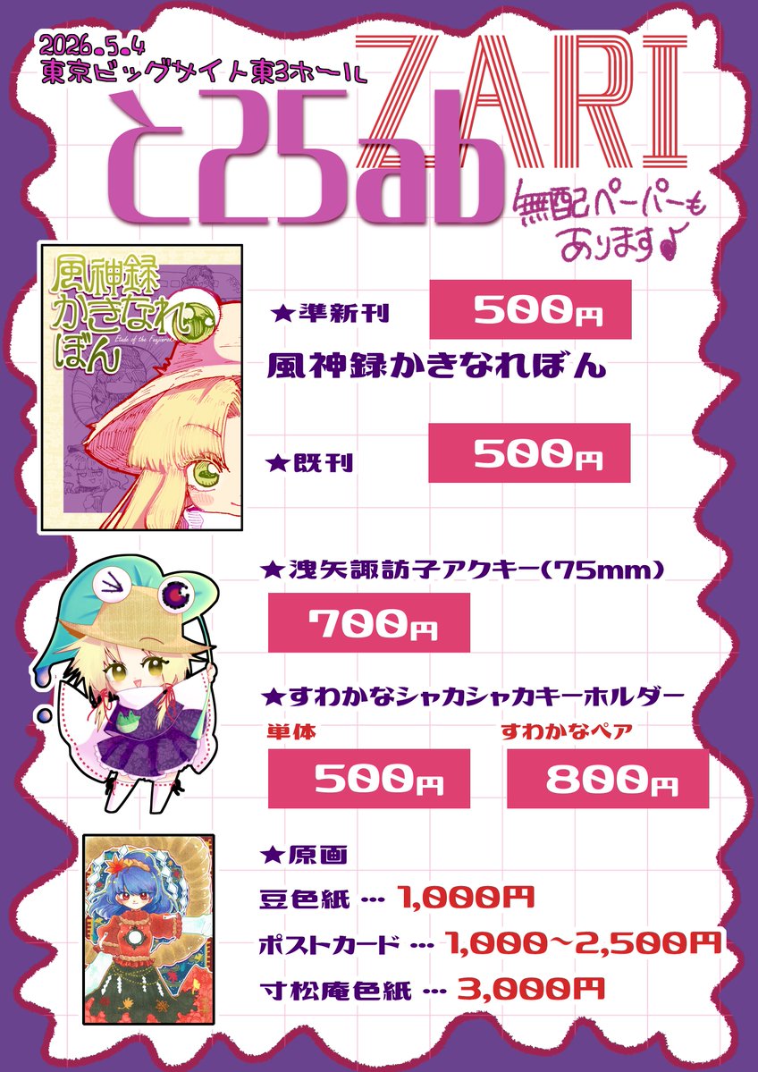 オキザリ@春_と25ab tweet media