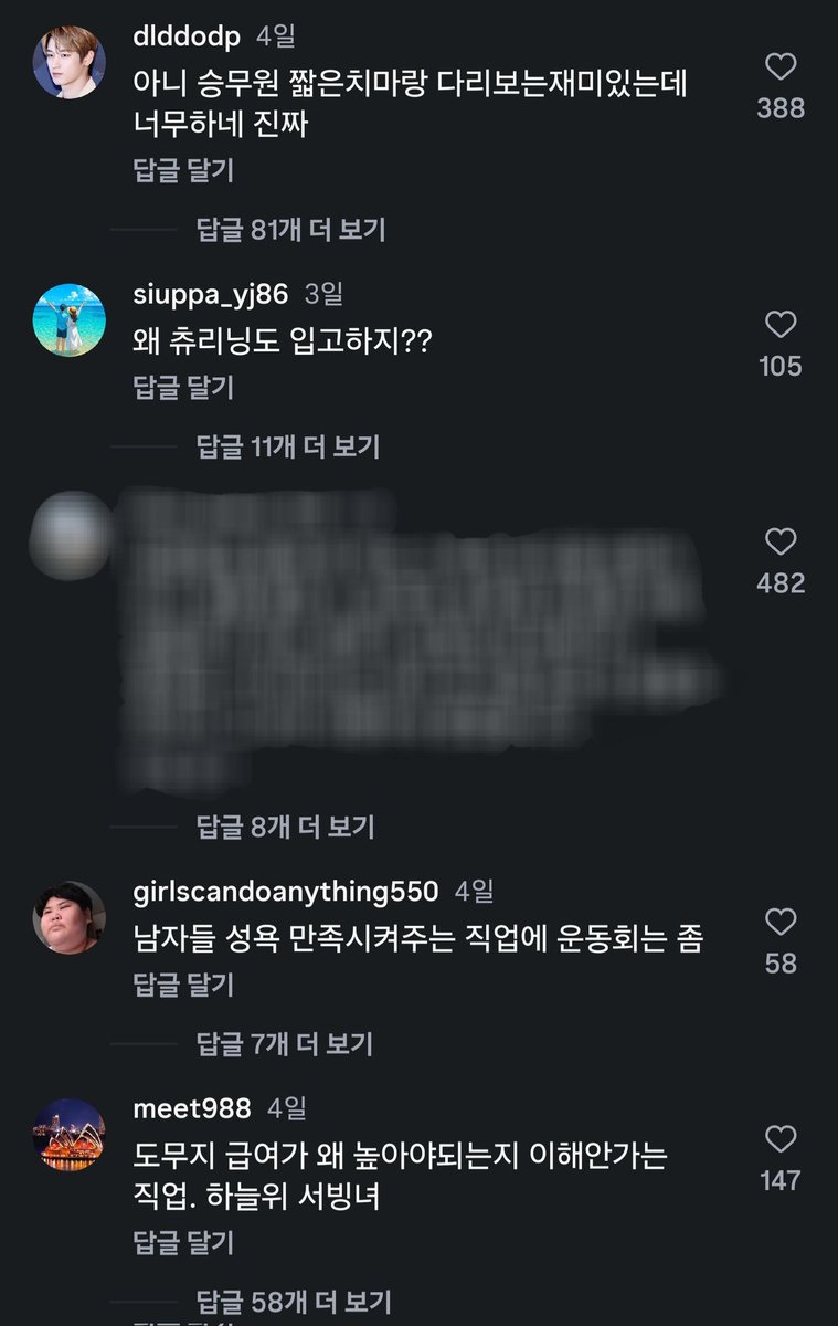 집무새 tweet media