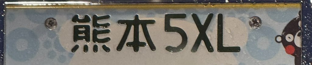 5inkyo(御隠居) tweet media