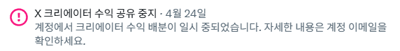 StagnantSelf's tweet photo. 정직원 달기 직전 뷰 작업 중지 하고 2~3일전 스레드 한번 작성했는데 바로 수익 공유 중지 뜸...
음..... https://t.co/Pox2lIMIaz