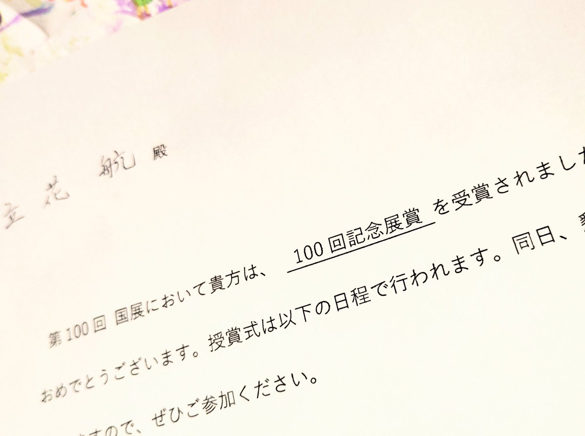立花わたる tweet media