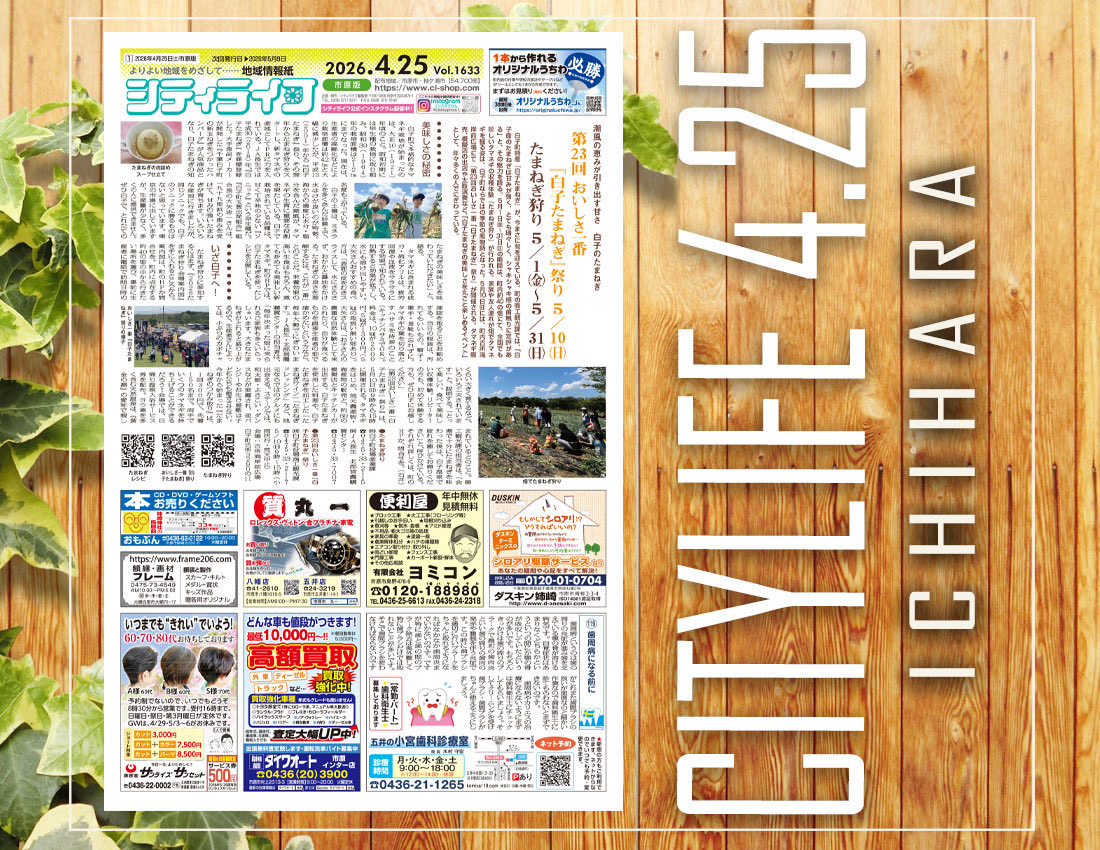 シティライフ編集室 tweet media