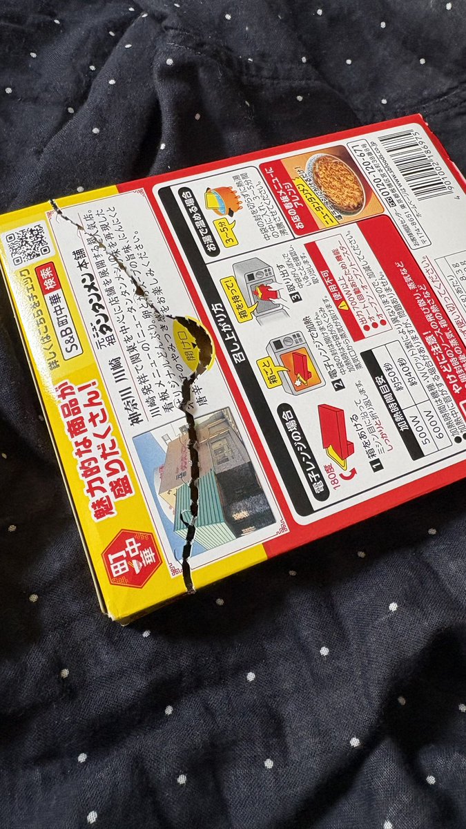 icchanradio's tweet photo. 2026/4/20(月)#みみだん
#ジリメシ で紹介されていたSB食品「町中華 スタカレー」は売ってなかったので、ニュータンタンメンスタミナ卵飯を。
レトルトなのに箱ごとレンチンできるのもすごいけど1分もかからない速さがすごい。中辛だけどピリ辛で食べやすくておいしかった。 https://t.co/lztTmxlajF