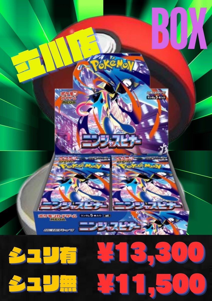 MEGAドリーム 17,800円買取🔥🔥 只今から上記の金額で買取致します🔥🔥