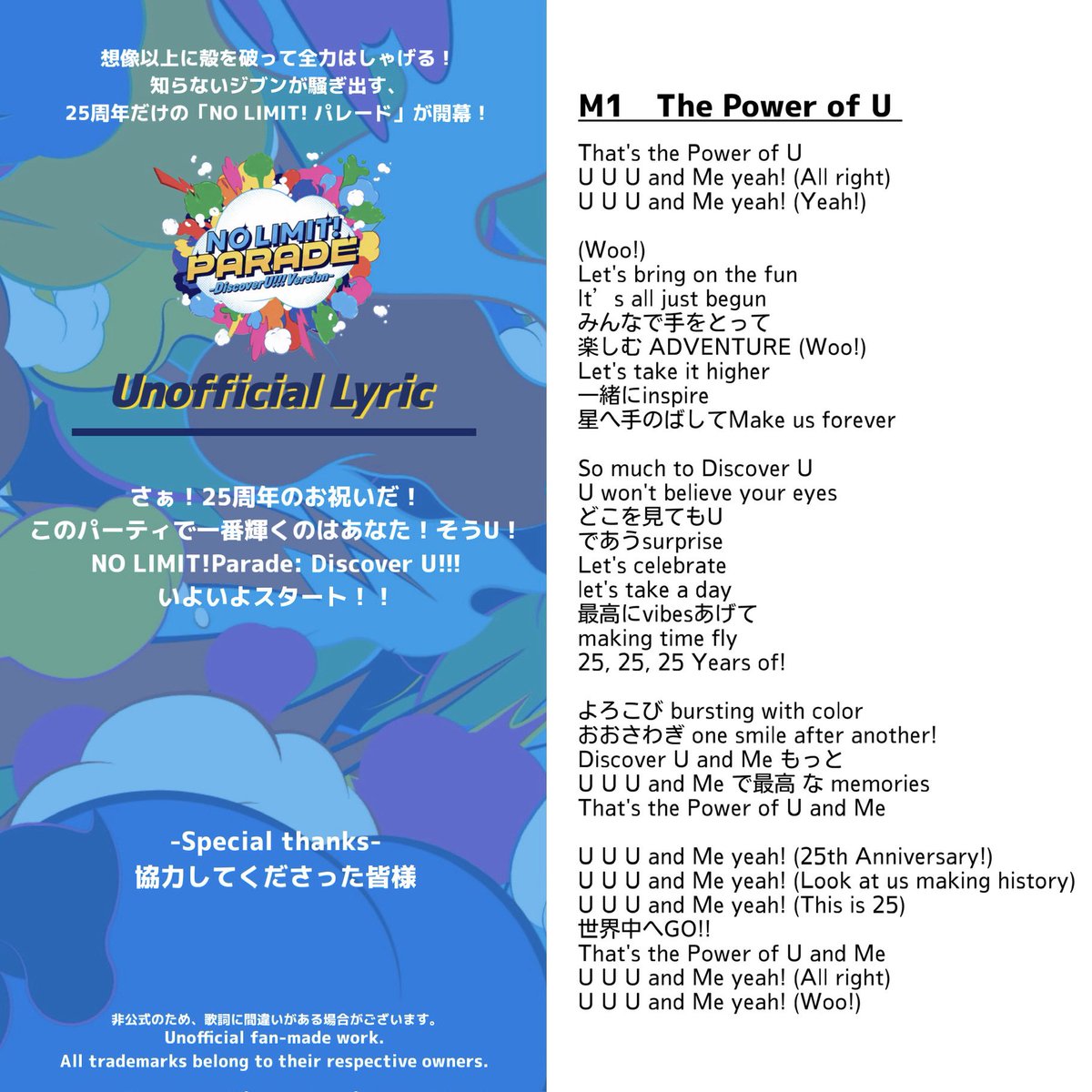 rarjiofficial_'s tweet image. 🌈NO LIMIT! パレード ～Discover U!!! バージョン～🌏
Unofficial Lyric 

M1 The Power of U
M2 Super Discover U!!! Time

📢歌詞付き音源動画は5月頃にアップ予定です。パレード以外にもたくさんDiscover U!!!系の動画を作っていますのでお楽しみに✨

#USJ #DiscoverU #USJファン