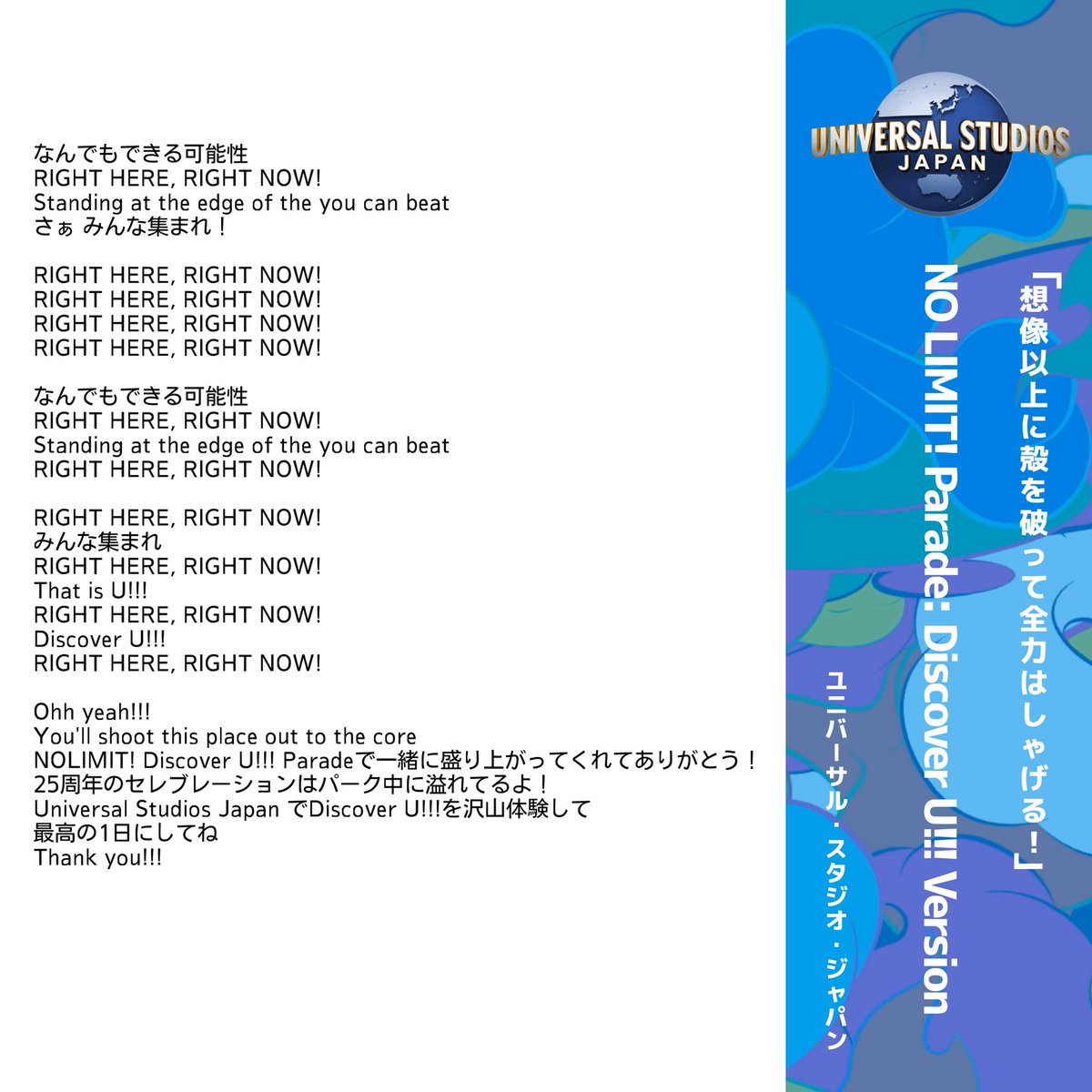 rarjiofficial_'s tweet image. 🌈NO LIMIT! パレード ～Discover U!!! バージョン～🌏
Unofficial Lyric 

M1 The Power of U
M2 Super Discover U!!! Time

📢歌詞付き音源動画は5月頃にアップ予定です。パレード以外にもたくさんDiscover U!!!系の動画を作っていますのでお楽しみに✨

#USJ #DiscoverU #USJファン
