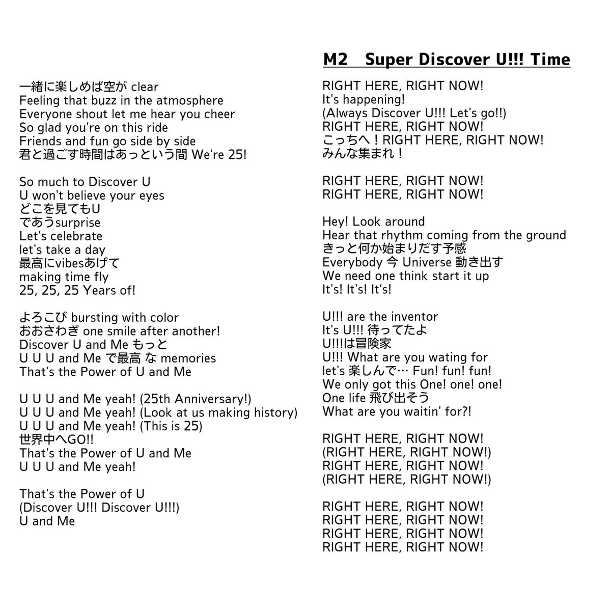 rarjiofficial_'s tweet image. 🌈NO LIMIT! パレード ～Discover U!!! バージョン～🌏
Unofficial Lyric 

M1 The Power of U
M2 Super Discover U!!! Time

📢歌詞付き音源動画は5月頃にアップ予定です。パレード以外にもたくさんDiscover U!!!系の動画を作っていますのでお楽しみに✨

#USJ #DiscoverU #USJファン