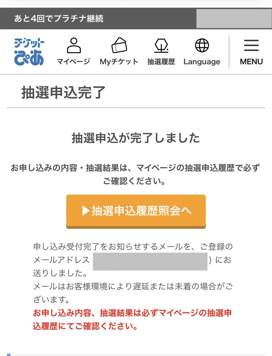 1年前に行けなかった悔しさ😭🎂💙 迷いなんか無い…即決です