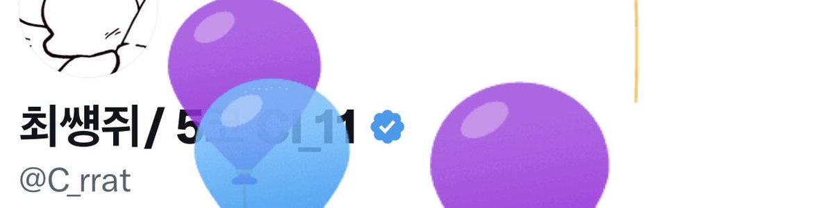 최썡쥐/ 5코 CI_11 tweet media