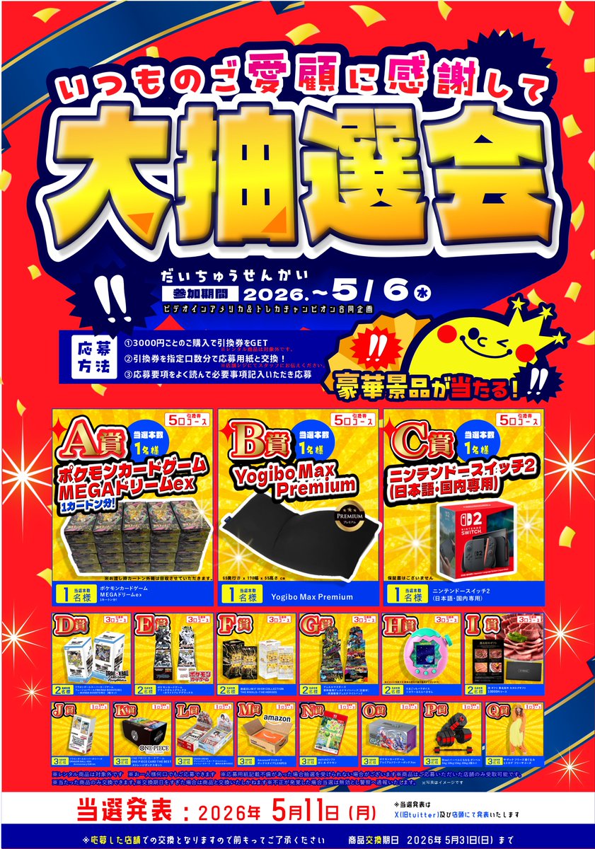 ポケカ新作オリパ情報📢 1⃣1⃣0⃣0⃣0⃣円 全1⃣0⃣0⃣口で展開しま