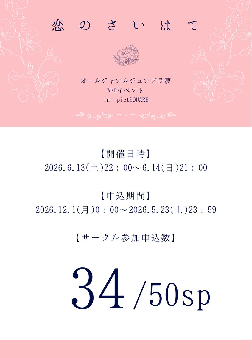 恋のさいはて tweet media