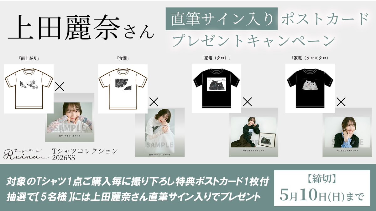 プレシャスメモリーズ 関谷なる 上田麗奈 直筆サインカード 2026年最新】上田麗奈 サインの人気アイテム - メルカリ