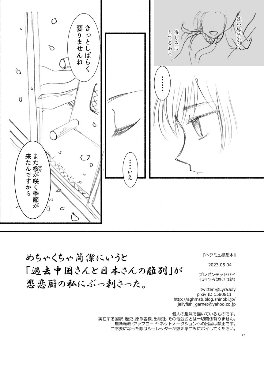 29日ヘ夕コン神戸へGOGO❗️🌍️ tweet media