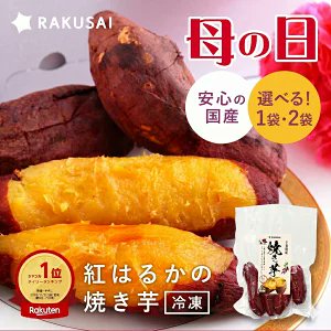 rakusai1mealkit's tweet image. 日々の食卓に手軽で安心な #国産野菜 を取り入れてみませんか？✨
お買い求めは #楽天市場 または #Amazon のRAKUSAIショップからお気軽にどうぞ💁🛒

▼楽天市場
rakuten.co.jp/rakusai/

▼Amazon
amazon.co.jp/s?k=%EF%BC%B2%…

#シルクスイート #紅はるか #母の日 #ギフト #贈答用 #プレゼント #贈り物