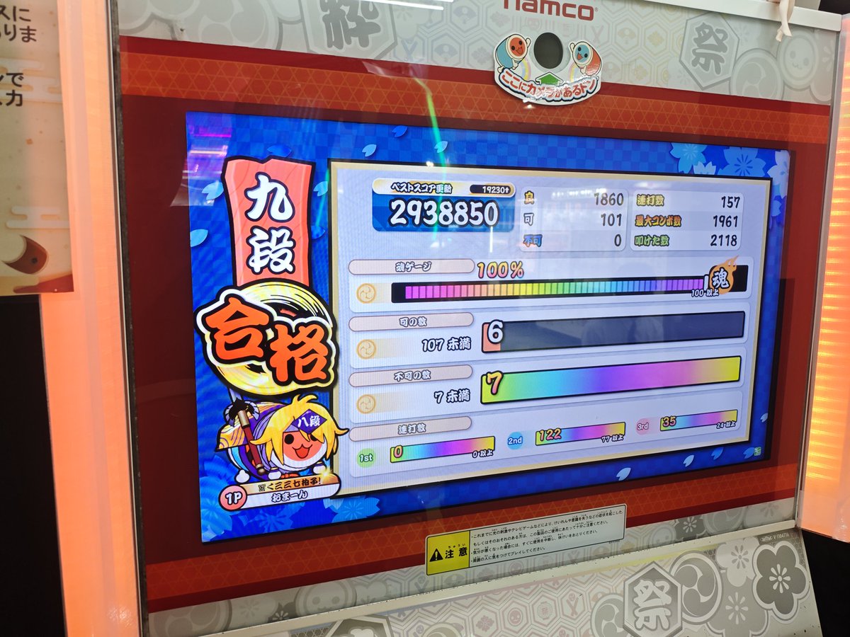 うた tweet media